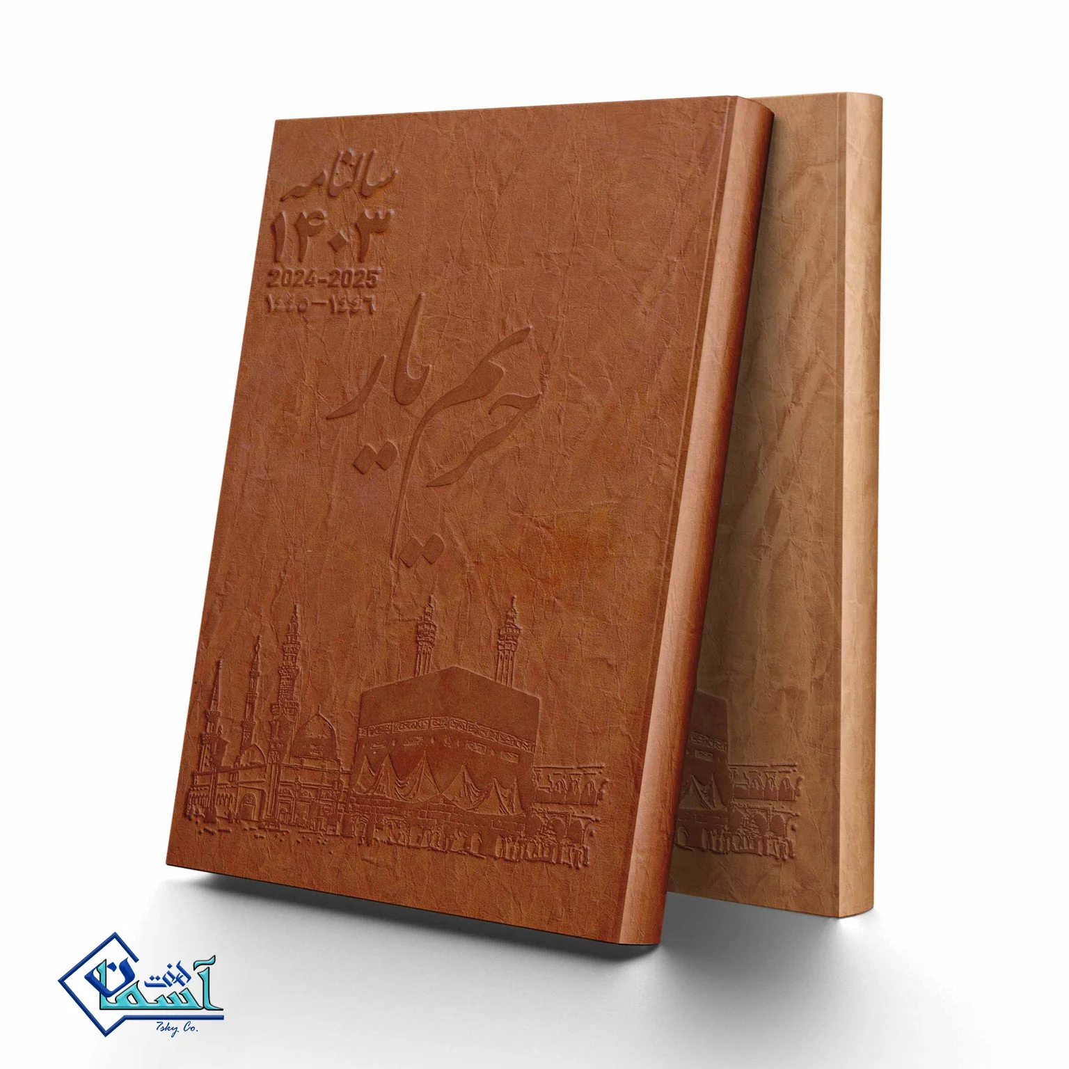 سالنامه حریم یار