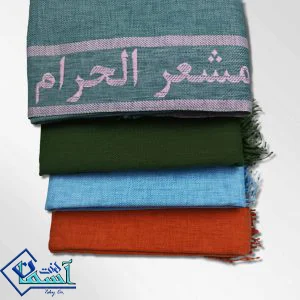 پتوی مسافرتی مشعرالحرام